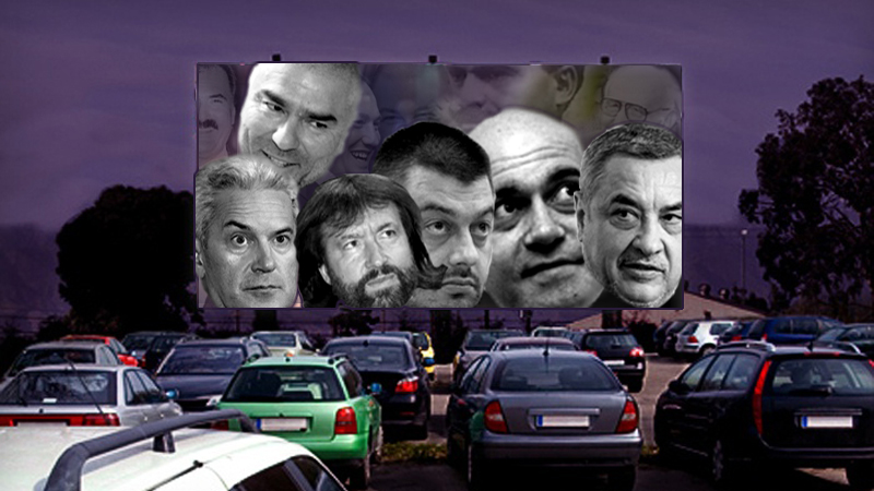 ПАНОПТИКУМ