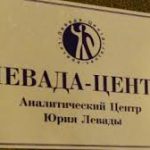 Най-влиятелната социологическа агенция в Русия бе обявена за „чуждестранен агент“ от властите