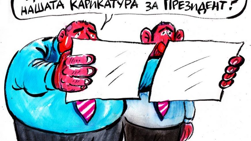 Коментар в карикатура