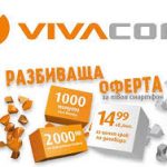 Руско-български драми: подкуп 50 млн. долара за премиера ни?