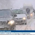 Над 350 души са измъкнати от снежния капан