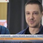 Българин отличен с „технологичен Оскар“