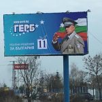 Блъф глава затрива, генерал-лейтенант Борисов!