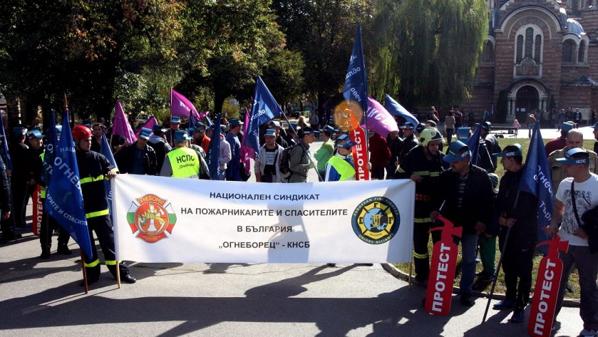 Пожарникари протестираха пред МВР