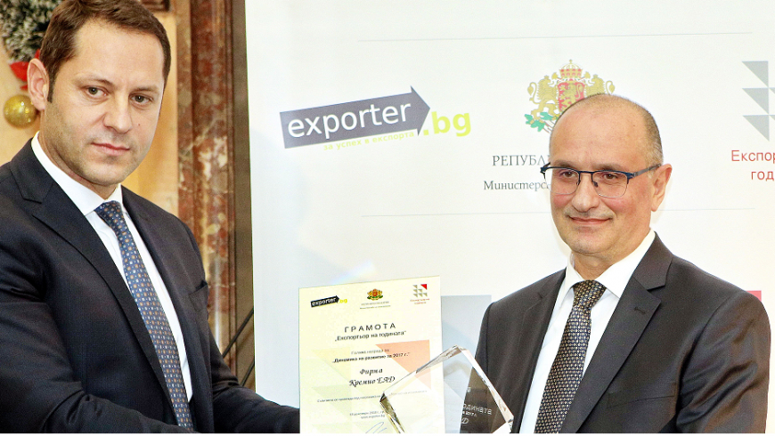 Exporter.bg награди най-добрите малки и средни фирми в експорта